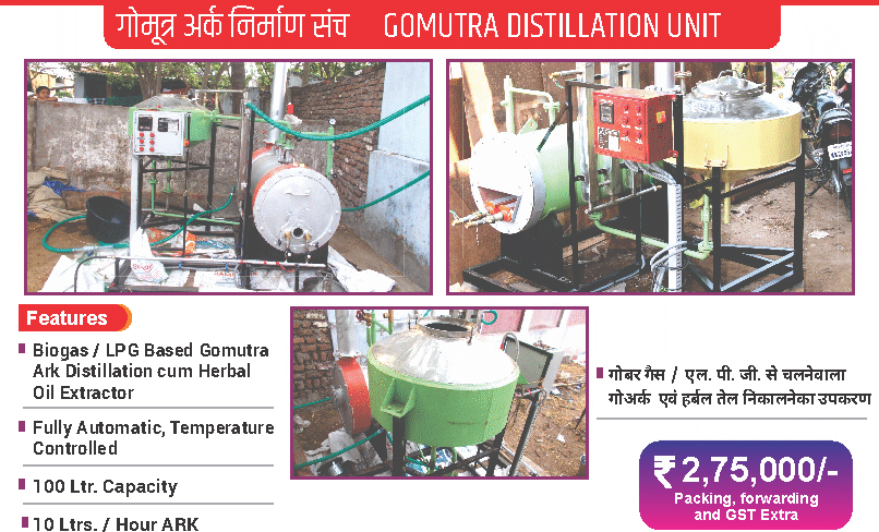 gomutra-distillation-unit-12ltr